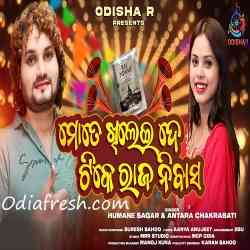 Mate Khileide Raja Nibasa